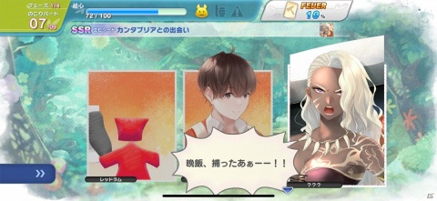 自分の描いたキャラのかわいらしさは尋常じゃない！お絵描き育成RPG「ラクガキ キングダム」レビューの画像16