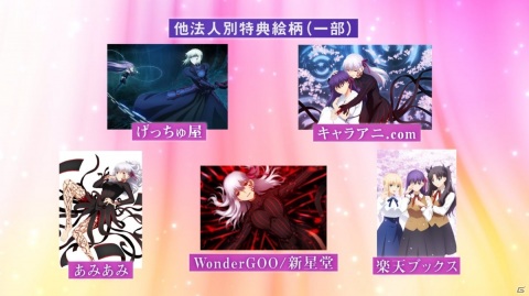劇場版「Fate/stay night ［Heaven's Feel］」第三章のスペシャルダイジェスト映像が公開！の画像4