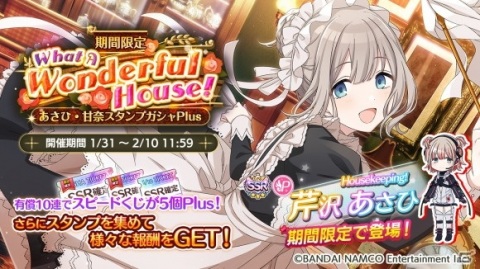 「アイドルマスター シャイニーカラーズ」で「バレンタインキャンペーン2021 第1弾」開催！の画像1