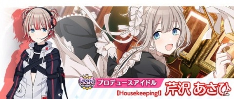 「アイドルマスター シャイニーカラーズ」で「バレンタインキャンペーン2021 第1弾」開催！の画像3