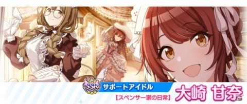 「アイドルマスター シャイニーカラーズ」で「バレンタインキャンペーン2021 第1弾」開催！の画像4