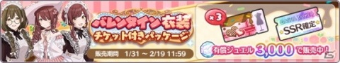「アイドルマスター シャイニーカラーズ」で「バレンタインキャンペーン2021 第1弾」開催！の画像6