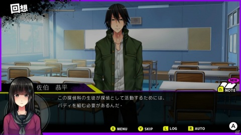 微乙女推理ADV「Buddy Collection Extra －胡蝶荘の奇妙な五人－」が2月4日にSwitchで配信決定！の画像2