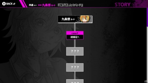 微乙女推理ADV「Buddy Collection Extra －胡蝶荘の奇妙な五人－」が2月4日にSwitchで配信決定！の画像6