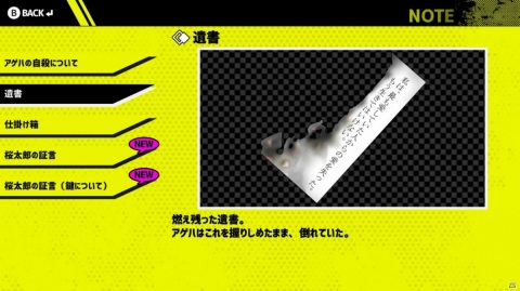 微乙女推理ADV「Buddy Collection Extra －胡蝶荘の奇妙な五人－」が2月4日にSwitchで配信決定！の画像7