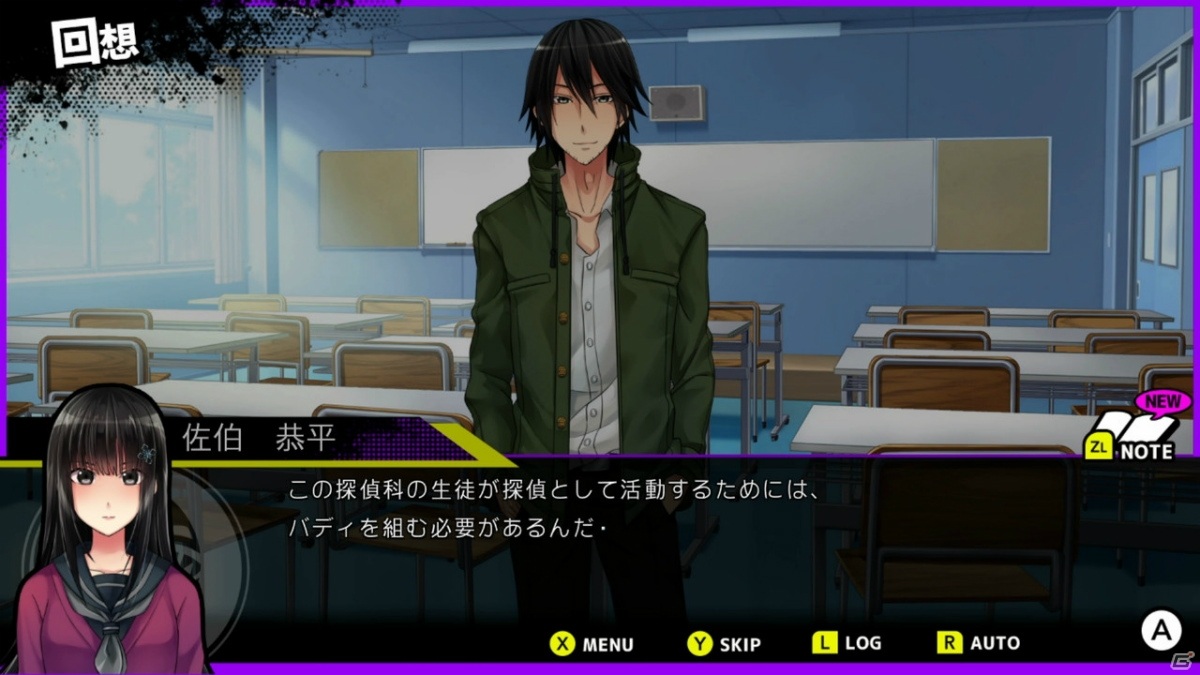 微乙女推理ADV「Buddy Collection Extra －胡蝶荘の奇妙な五人－」が2月4日にSwitchで配信決定！の画像2