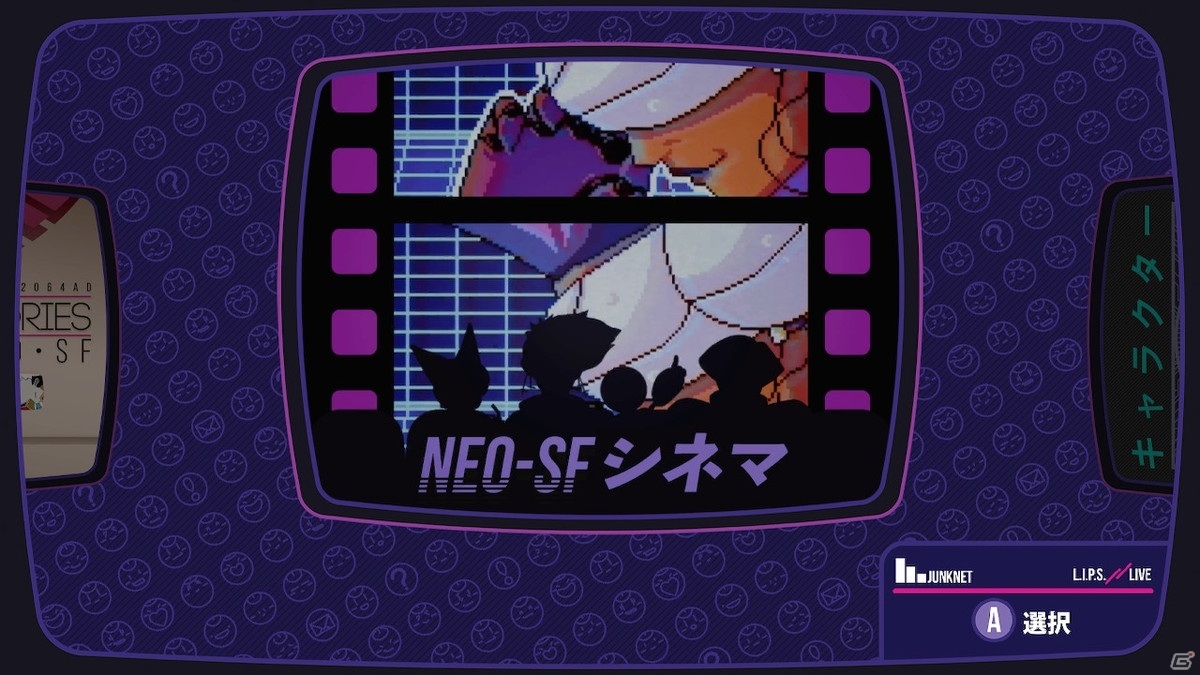 Switchパッケージ版「2064: リードオンリーメモリーズ インテグラル」が4月15日に発売決定！の画像21