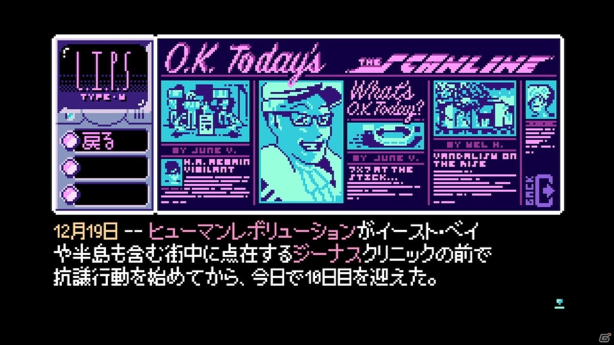 Switchパッケージ版「2064: リードオンリーメモリーズ インテグラル」が4月15日に発売決定！の画像8