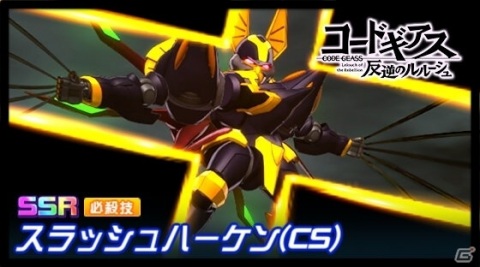 「スーパーロボット大戦DD」イベント「血族の因縁」が実施!「スカールーク/ルイ・ジャンギャル」などがボスとして出現の画像3