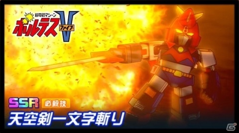 「スーパーロボット大戦DD」イベント「血族の因縁」が実施!「スカールーク/ルイ・ジャンギャル」などがボスとして出現の画像4
