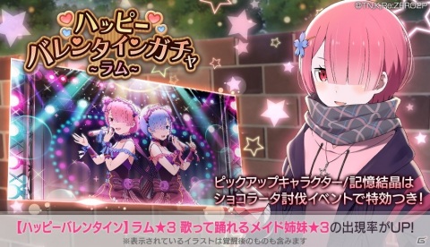 「Re:ゼロから始める異世界生活 Lost in Memories」第2章 姉妹IFストーリーが公開！の画像10