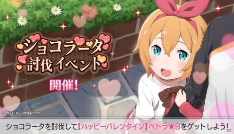「Re:ゼロから始める異世界生活 Lost in Memories」第2章 姉妹IFストーリーが公開！の画像15