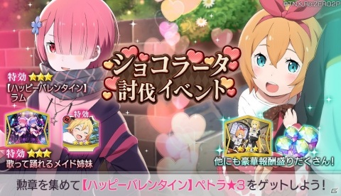 「Re:ゼロから始める異世界生活 Lost in Memories」第2章 姉妹IFストーリーが公開！の画像5