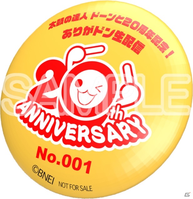 「太鼓の達人」の20周年記念生配信が2月20日に実施！オンラインでの一般参加者募集が開始の画像2