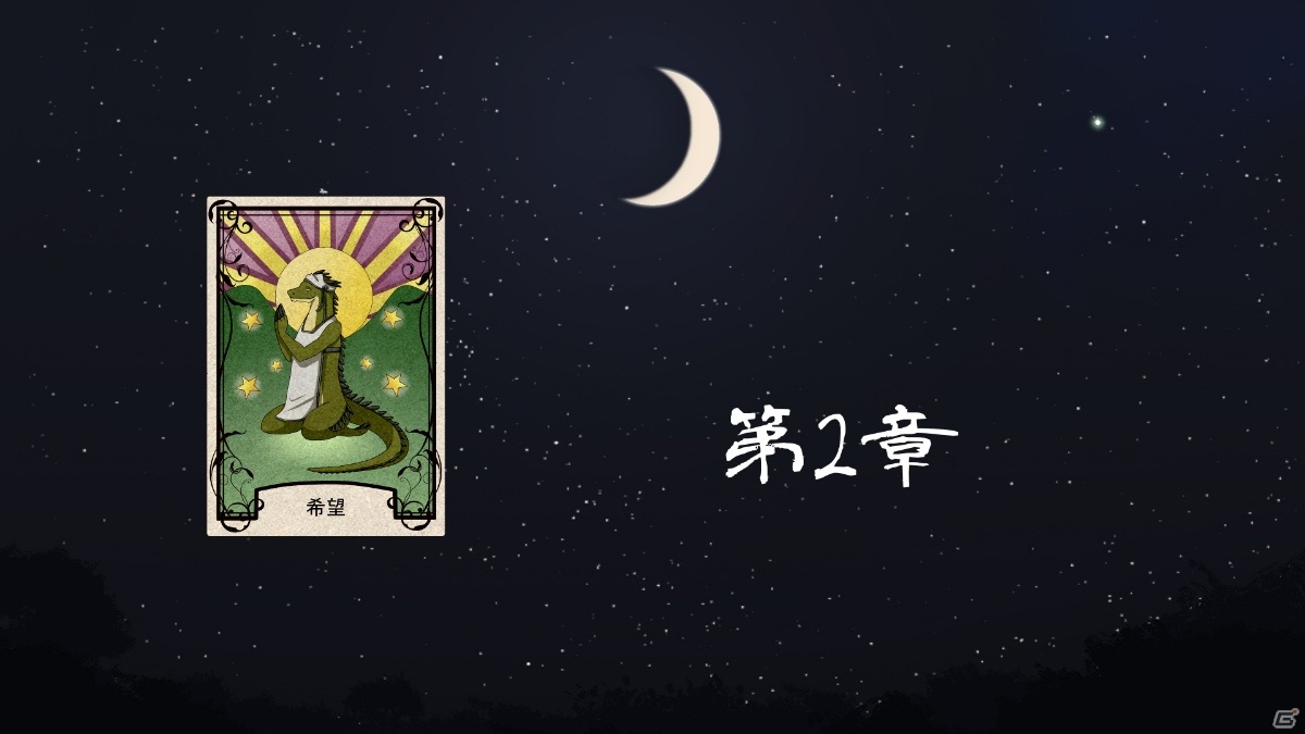 ドラゴンと恋愛するADV「鱗羽の天使」がSteamで国内向けに正式配信！DMM GAMES版の再翻訳アップデートもの画像7