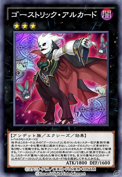 「遊戯王 デュエルリンクス」に「銀河眼の光子竜」が登場！新BOX「フォトン・オブ・ギャラクシー」が配信開始の画像11