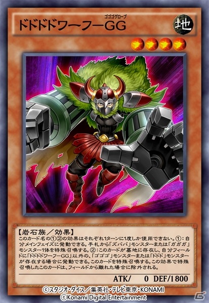 「遊戯王 デュエルリンクス」に「銀河眼の光子竜」が登場！新BOX「フォトン・オブ・ギャラクシー」が配信開始の画像9
