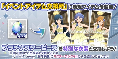 「アイドルマスター ミリオンライブ！ シアターデイズ」楽曲「RED ZONE」と「花ざかりWeekend✿」で楽しむイベントが開催！の画像15