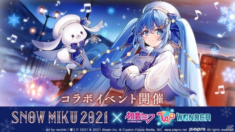 「初音ミク -TAP WONDER-」にて「SNOW MIKU 2021」とのコラボが開催！necomi氏らによる「雪ミク」のイラストやコスチュームが登場の画像1