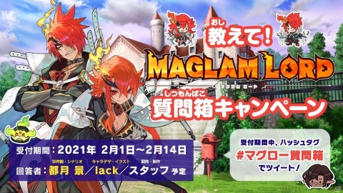「MAGLAM LORD／マグラムロード」開発スタッフへの質問募集が開始！公式WEBラジオ第6回のゲストは和多田美咲さんに決定の画像1