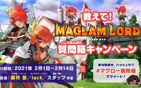 「MAGLAM LORD／マグラムロード」開発スタッフへの質問募集が開始！公式WEBラジオ第6回のゲストは和多田美咲さんに決定
