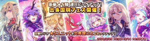 「メルクストーリア - 癒術士と鐘の音色 -」リリース7周年記念キャンペーン開催！の画像10