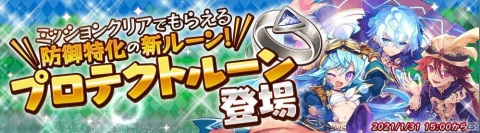 「メルクストーリア - 癒術士と鐘の音色 -」リリース7周年記念キャンペーン開催！の画像11
