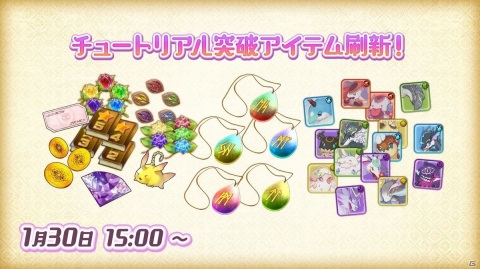 「メルクストーリア - 癒術士と鐘の音色 -」リリース7周年記念キャンペーン開催！の画像12