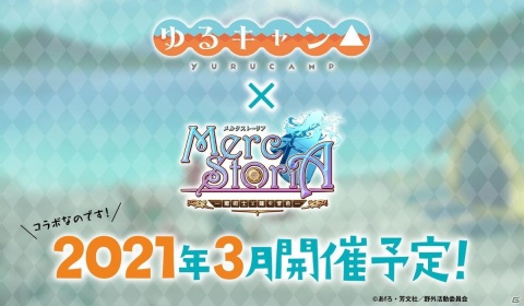 「メルクストーリア - 癒術士と鐘の音色 -」リリース7周年記念キャンペーン開催！の画像3