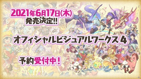 「メルクストーリア - 癒術士と鐘の音色 -」リリース7周年記念キャンペーン開催！の画像4