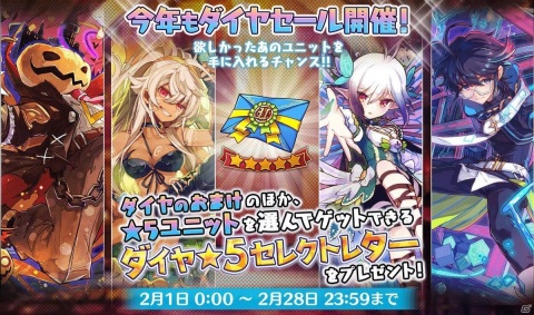 「メルクストーリア - 癒術士と鐘の音色 -」リリース7周年記念キャンペーン開催！の画像5