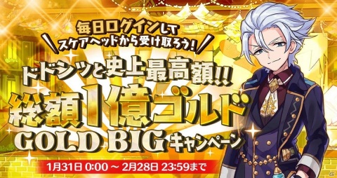 「メルクストーリア - 癒術士と鐘の音色 -」リリース7周年記念キャンペーン開催！の画像6