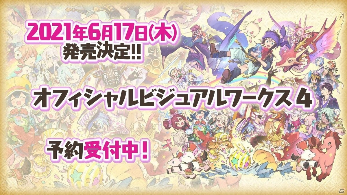 メルクストーリア 癒術士と鐘の音色 リリース7周年記念キャンペーン開催 ゲーム情報サイト Gamer