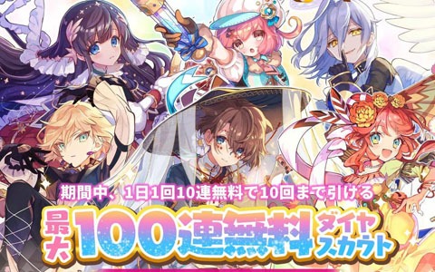 メルクストーリア 癒術士と鐘の音色 リリース7周年記念キャンペーン開催 ゲーム情報サイト Gamer