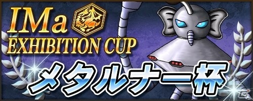 移植版「モンスターファーム2」で初の種族限定大会「メタルナー杯」が開催！エントリー受付がスタートの画像1