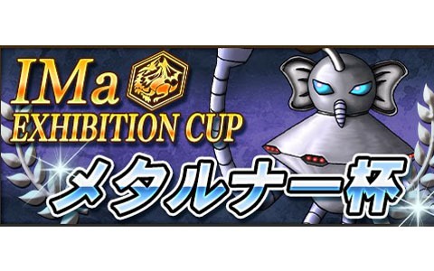 移植版「モンスターファーム2」で初の種族限定大会「メタルナー杯」が開催！エントリー受付がスタート