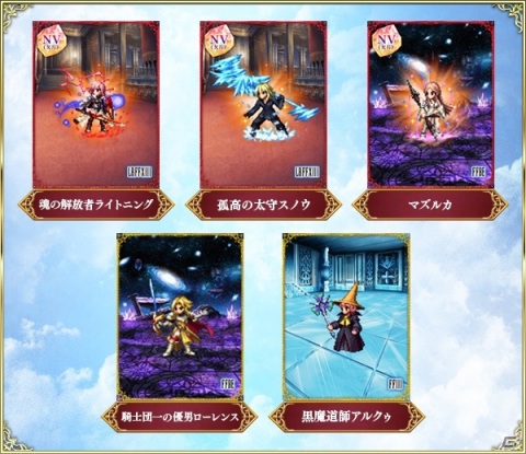 「FFBE」CGムービー付きユニット「神速の盗賊ジタン」が「FFIX」より参戦！Neo Vision「純真の黒魔道士ビビ」も登場の画像14