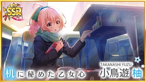 「八月のシンデレラナイン」でバレンタインキャンペーンが開催！2月14日ログインでレアアイテム〝ココロのカギ（大）〟をゲットの画像3