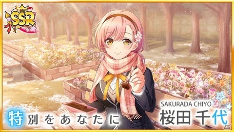「八月のシンデレラナイン」でバレンタインキャンペーンが開催！2月14日ログインでレアアイテム〝ココロのカギ（大）〟をゲットの画像5