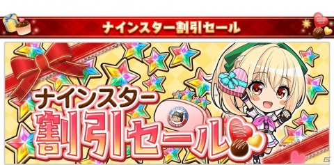 「八月のシンデレラナイン」でバレンタインキャンペーンが開催！2月14日ログインでレアアイテム〝ココロのカギ（大）〟をゲットの画像7