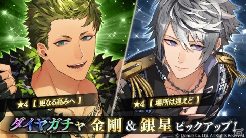 「ブラックスター -Theater Starless-」シーズン3第4章「狩人と蠍は出会わない」が開演！の画像8