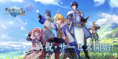 3Dアニメ×戦記RPG「オルタンシア・サーガR」が配信！レオンとアーデルハイドのピックアップ召喚が実施の画像1