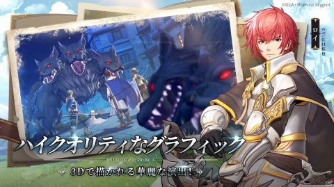 3Dアニメ×戦記RPG「オルタンシア・サーガR」が配信！レオンとアーデルハイドのピックアップ召喚が実施の画像3