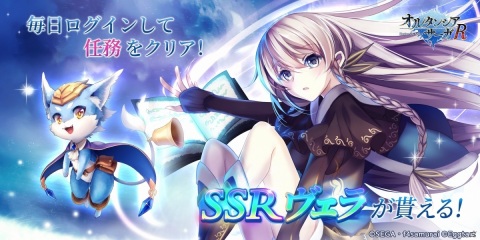 3Dアニメ×戦記RPG「オルタンシア・サーガR」が配信！レオンとアーデルハイドのピックアップ召喚が実施の画像8