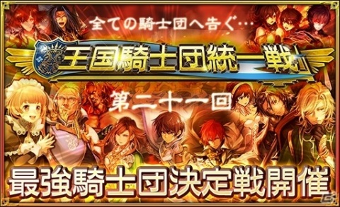 3Dアニメ×戦記RPG「オルタンシア・サーガR」が配信！レオンとアーデルハイドのピックアップ召喚が実施の画像9