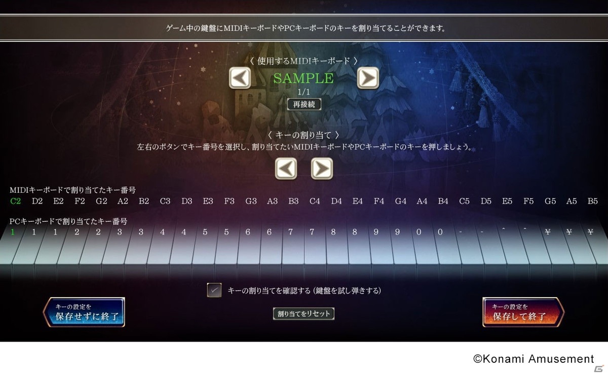 MIDIキーボードにも対応したコナステ版「ノスタルジア Op.3」が配信開始！BEMANI楽曲やクラシック楽曲も収録の画像3
