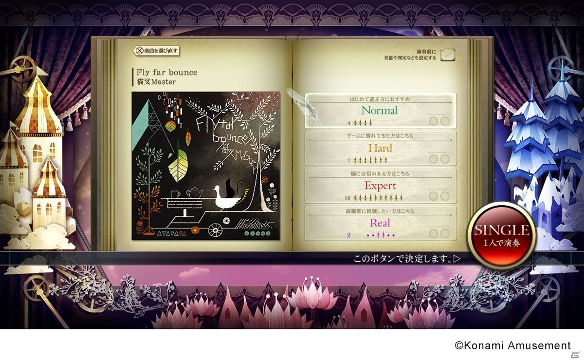 MIDIキーボードにも対応したコナステ版「ノスタルジア Op.3」が配信開始！BEMANI楽曲やクラシック楽曲も収録の画像6