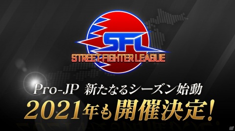 「ストリートファイターリーグ: Pro-JP 2020」ネモオーロラが優勝！新たなシーズンの開催も決定の画像16