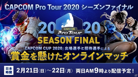 「ストリートファイターリーグ: Pro-JP 2020」ネモオーロラが優勝！新たなシーズンの開催も決定の画像17