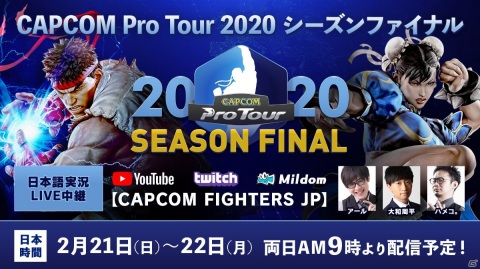 「ストリートファイターリーグ: Pro-JP 2020」ネモオーロラが優勝！新たなシーズンの開催も決定の画像18